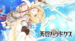 石240000個以上+Sキャラクタ30体+S確定チケ3~6枚劵+カチャチケ240枚 初期アカウント