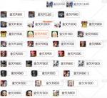 IOS専用! 画像人物選択可+ダイヤ5000個以上＋金かけら+4★30個以上