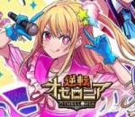 星のかけら800~900個+Sキャラ18~25体+S+のキャラ6~10体 初期垢