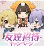 友達招待キャンペーン　 7500クォーツ