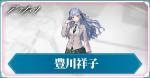 豊川祥子+260000合成玉+1490純正源石合計ガチャ930連前後