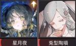 【新人募集10連未使用】星月夜+兎型陶塤