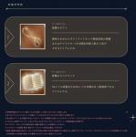 グラブル オーケストラ 来場者特典 煌響のタクト 蒼憶のスコアブック シリアルコード