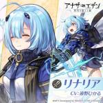 リナリア+クロノスの石98000個以上+★5キャラ15~22体 初期アカウント