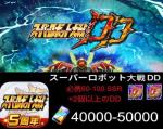 Android専用 Dクリスタル40000個以上++2DD+SSR60~70体+大量のリソース