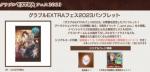 グラブルEXTRAフェス2023 パンフレット特典シリアルコード金剛晶＆十天衆最終上限解放セット