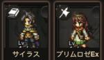 サイラス+プリムロゼEx+ルビ48600個以上+聖導印122個+4.5/5星合計28体