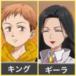 Asiaサーバー キング1凸+ギーラ