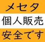 【最大30%割引】全ship対応 10億メセタ=9500円 在庫豊富【安全重視】【個人販売】