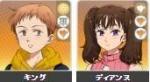 キング+ディアンヌ💙💜❤️Asiaサーバー