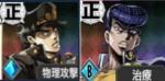 東方仗助+空条承太郎+石30000個以上+UR補助カードx2枚+URサポートカードx1枚+ランダム 