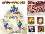 ヴァーサス 購入特典!