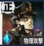空条承太郎+石30000個+UR支援カード1枚+UR補助カード2枚+ランダムUR5枚