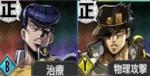 「時」空条承太郎+東方仗助+石30000個+UR支援カード1枚+UR補助カード2枚+ランダムUR4枚
