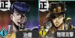 「時」空条承太郎+東方仗助+石40000個+UR支援カード1枚+UR補助カード2枚+ランダムUR4枚