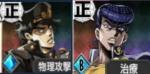 空条承太郎+東方仗助+石30000個+UR支援カード1枚+UR補助カード2枚+ランダムUR4枚