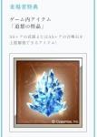 グラブル 追想の煌晶 ミュージアム 蒼の追想 シリアルコード パンフレット グラブル